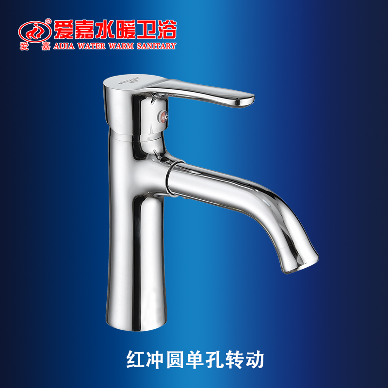 红冲圆单孔转动